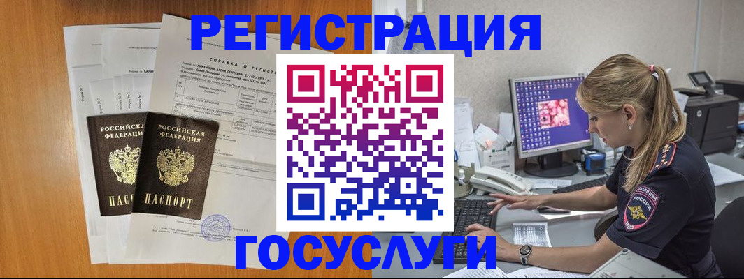 временная прописка в Пыть-Яхе