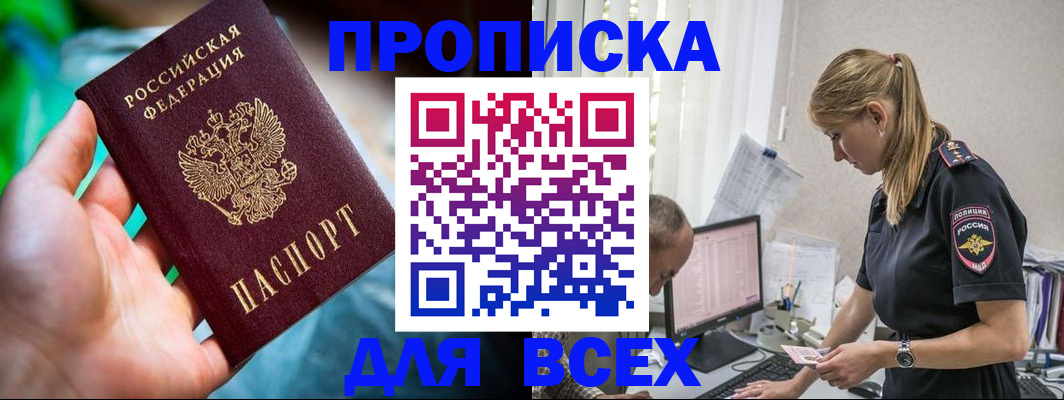 временная регистрация гарантия в Пыть-Яхе