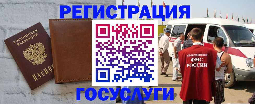 временная регистрация 2025 в Пыть-Яхе